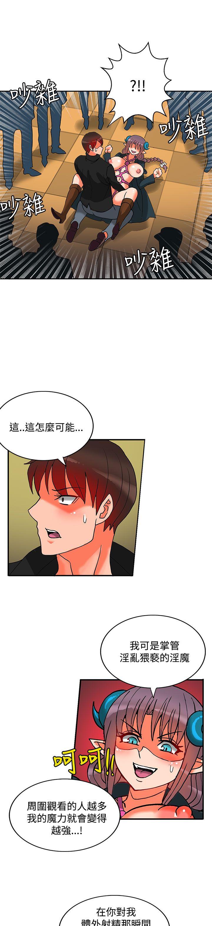 30cm立约人 第15話 第13页