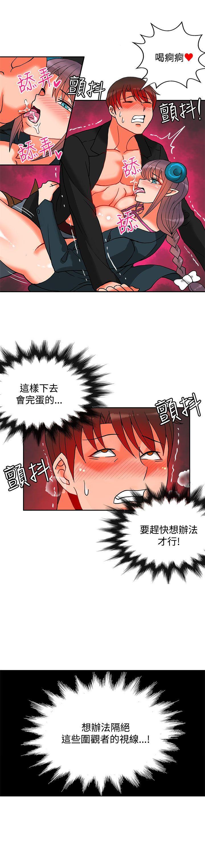 30cm立约人 第15話 第18页