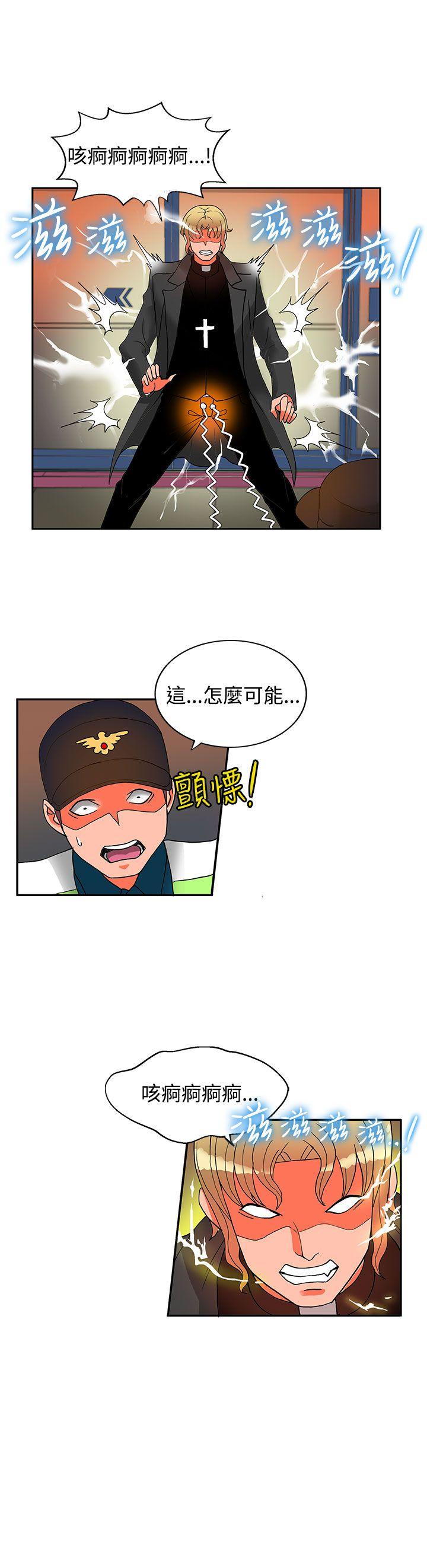 30cm立约人 第15話 第25页