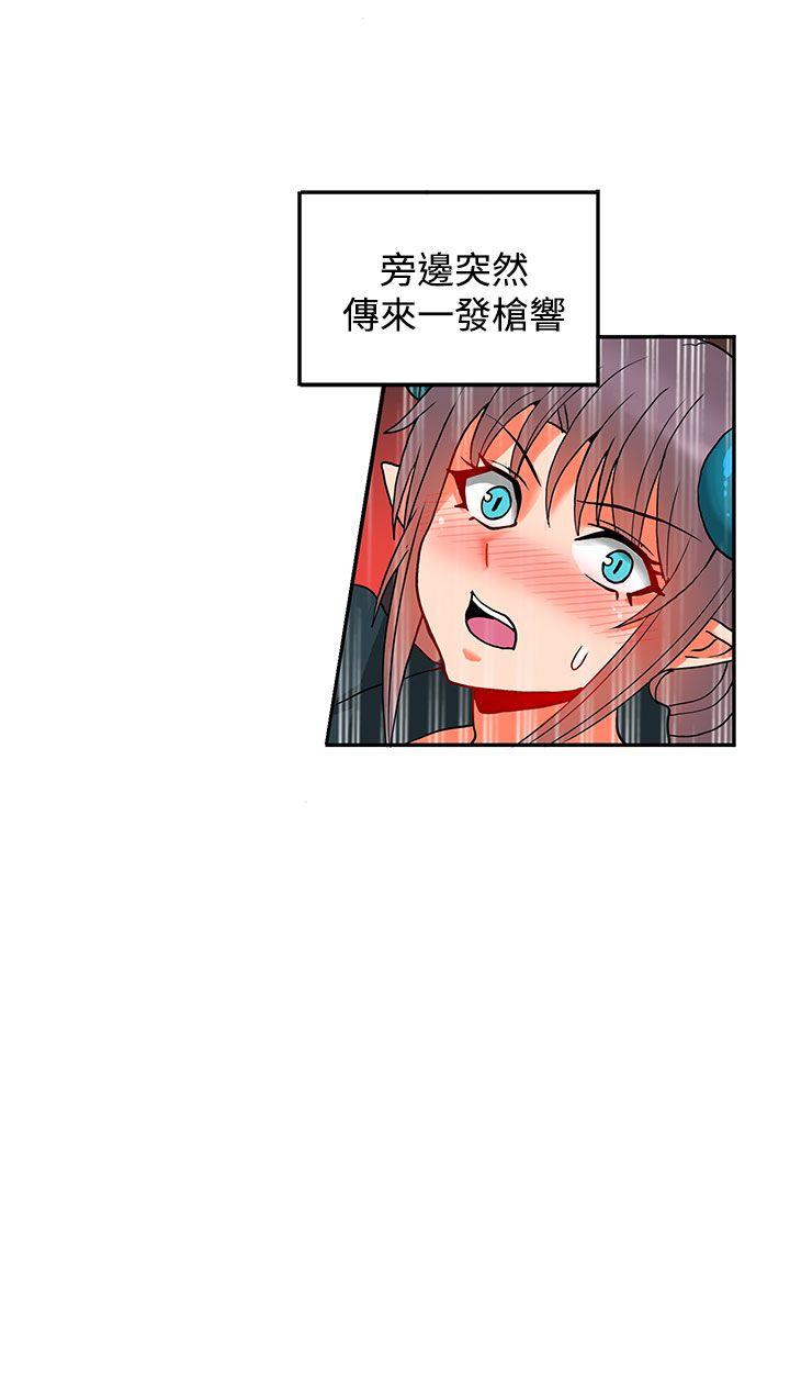 30cm立约人 第16話 第5页