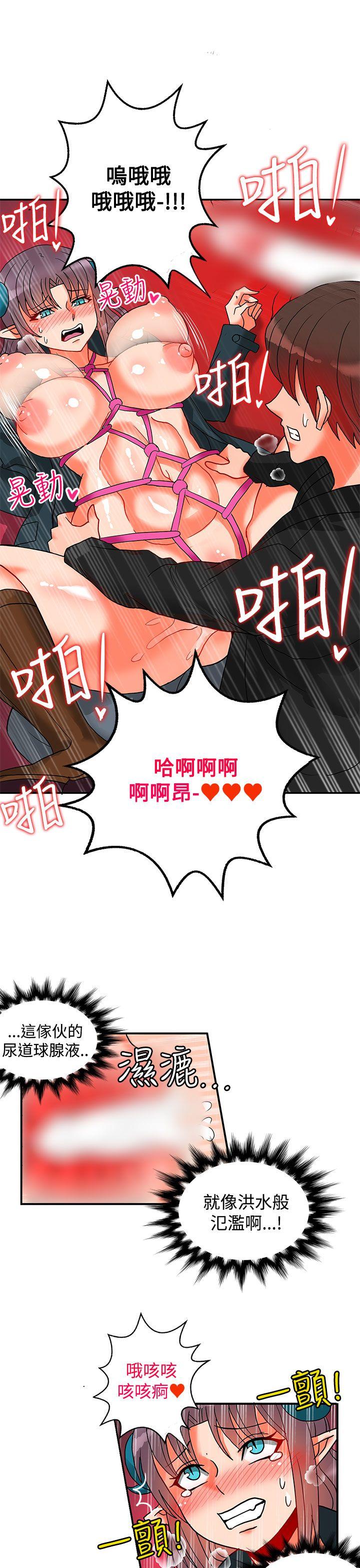 30cm立约人 第16話 第10页