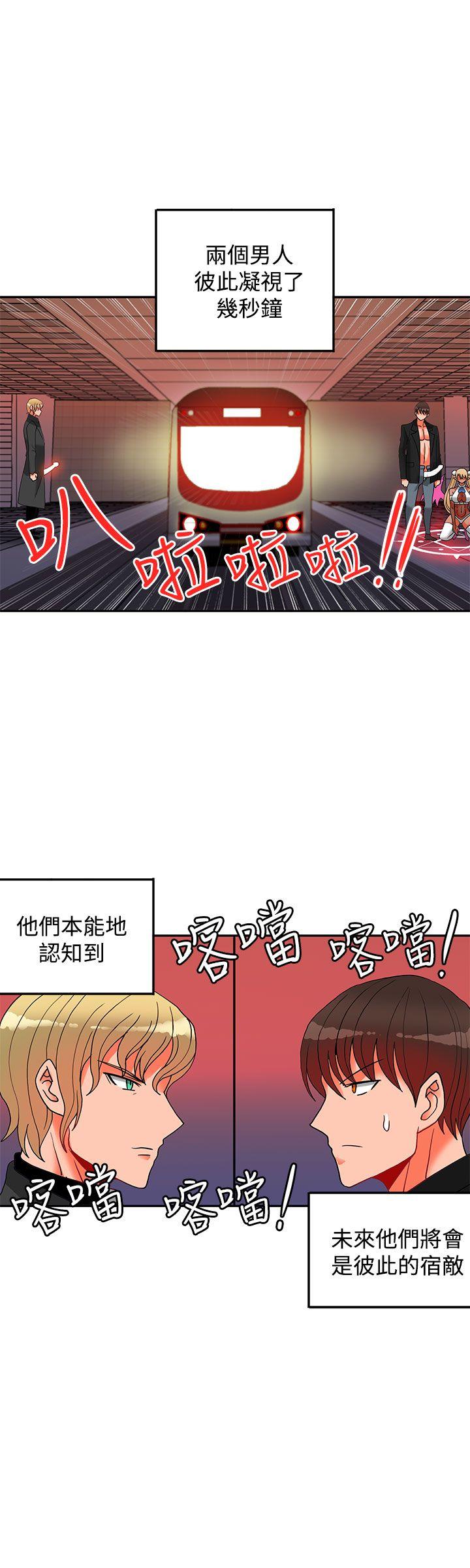 30cm立约人 第16話 第20页