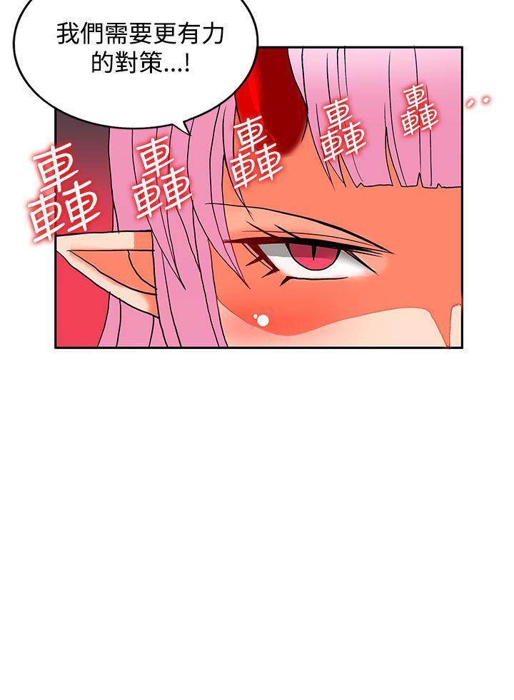 30cm立约人 第16話 第23页
