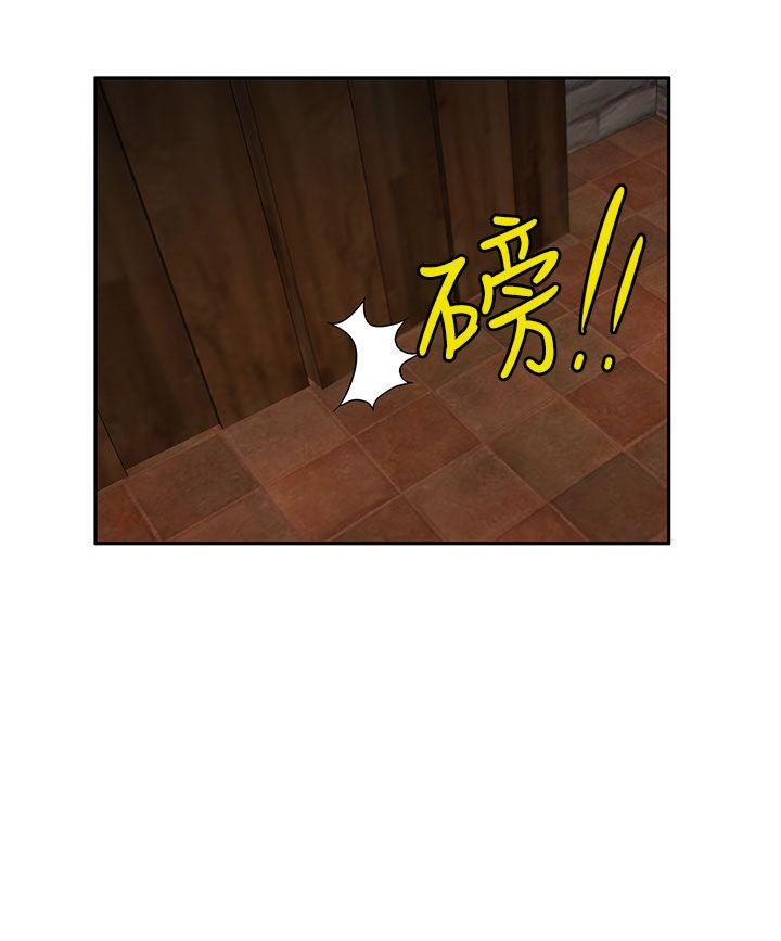 30cm立约人 第16話 第25页