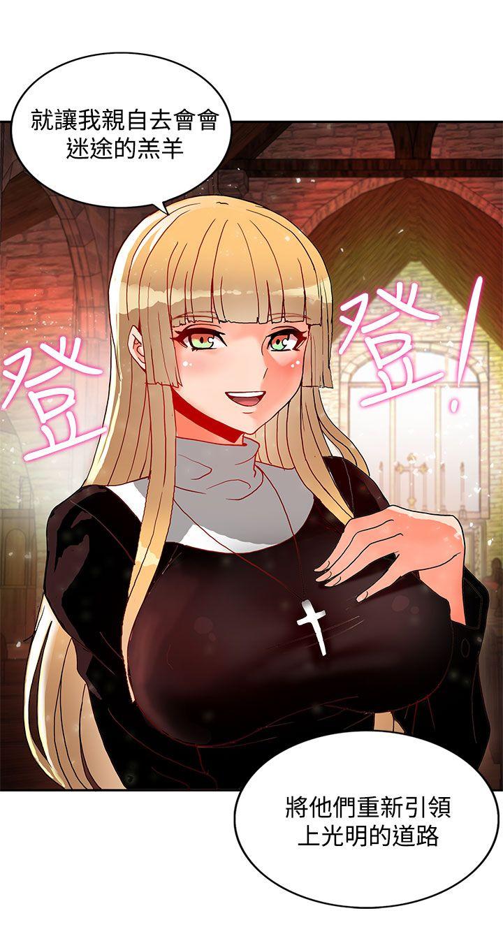 30cm立约人 第16話 第30页