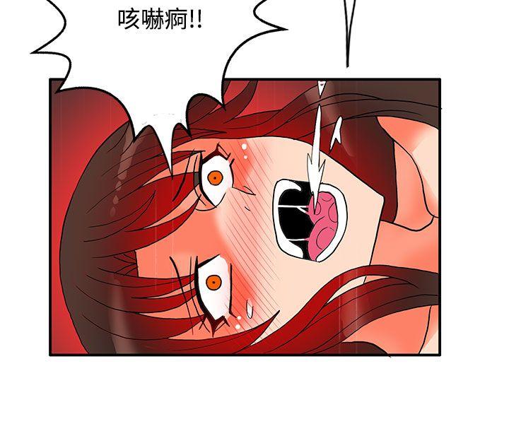 30cm立约人 第25話 第20页