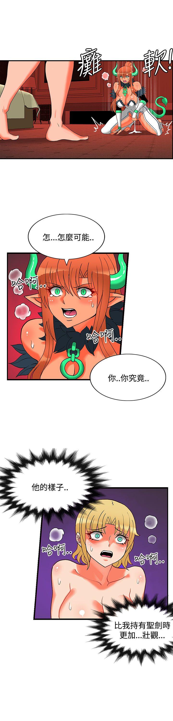 30cm立约人 第26話 第10页