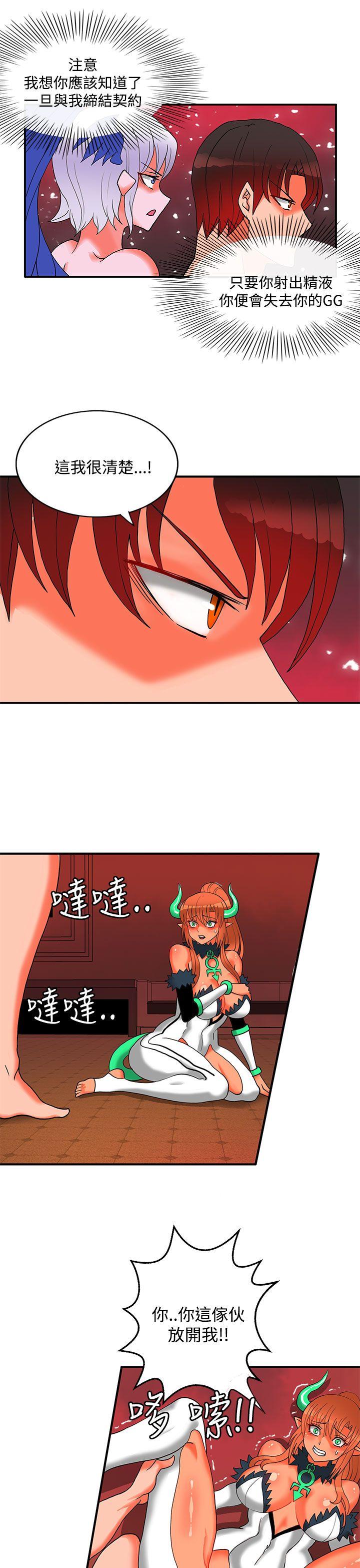 30cm立约人 第26話 第13页