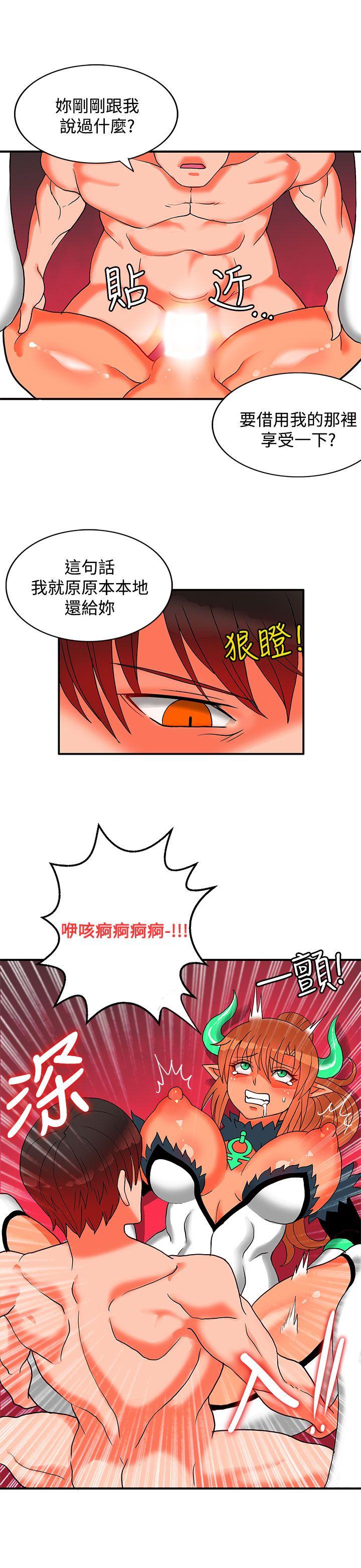 30cm立约人 第26話 第15页