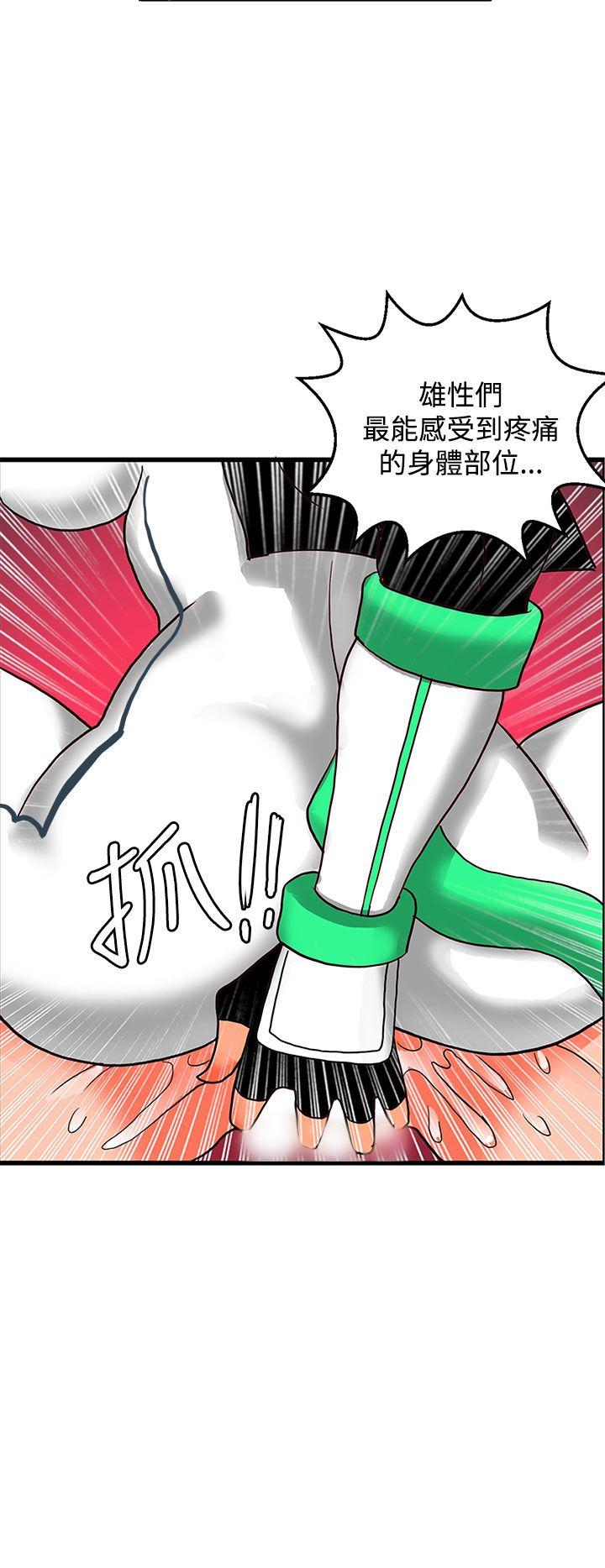 30cm立约人 第26話 第24页