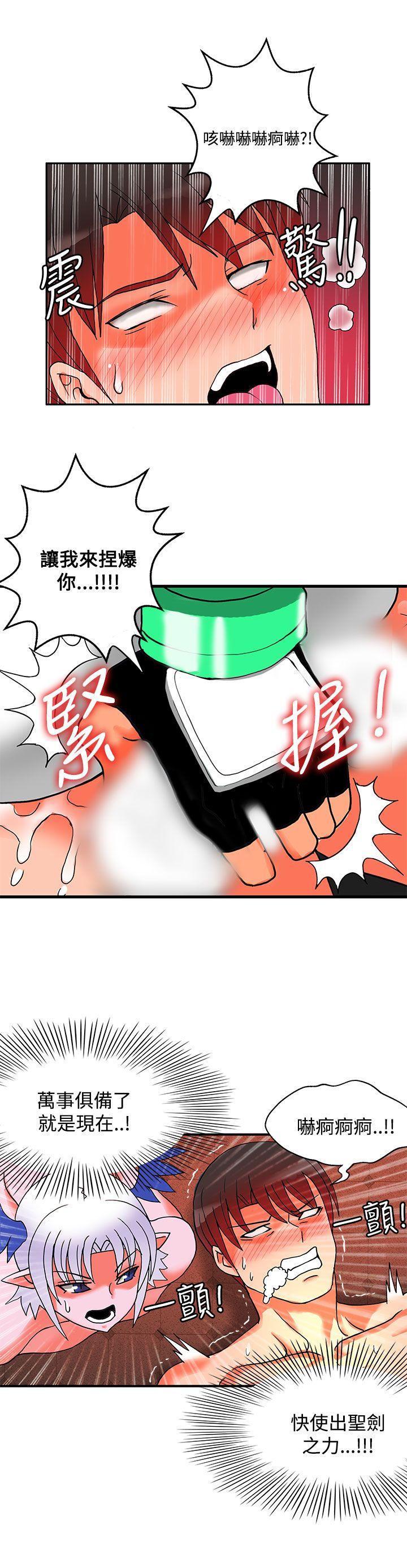 30cm立约人 第26話 第25页