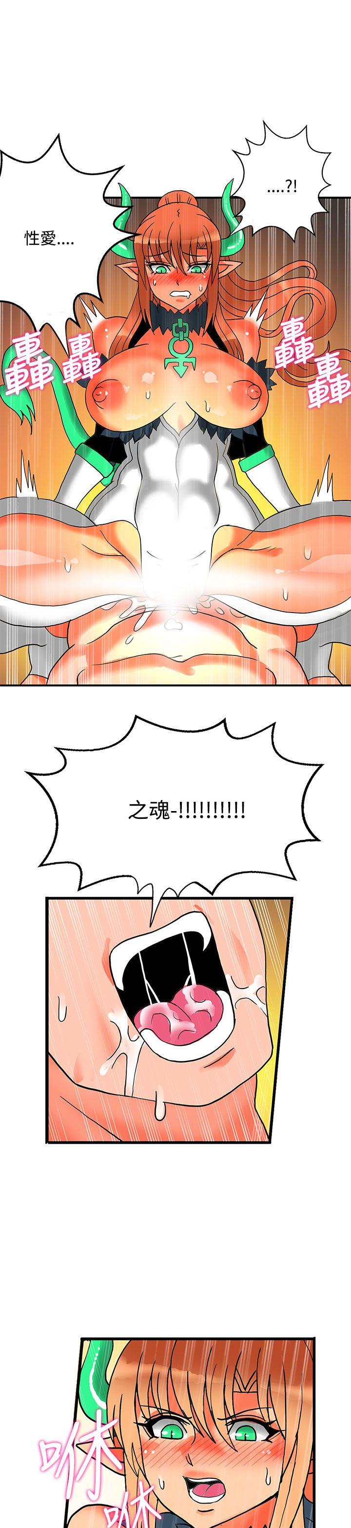 30cm立约人 第26話 第26页