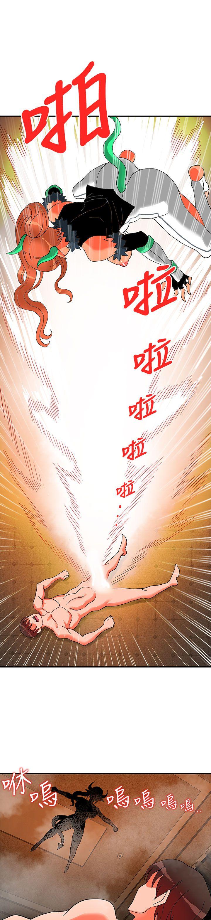 30cm立约人 第26話 第28页