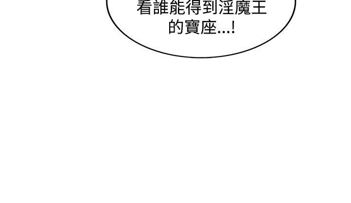 30cm立约人 第26話 第33页