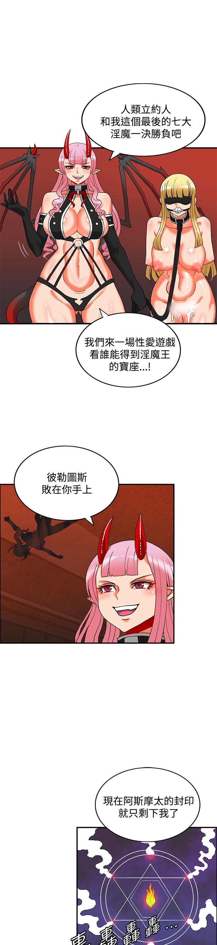 30cm立约人 第27話 第1页