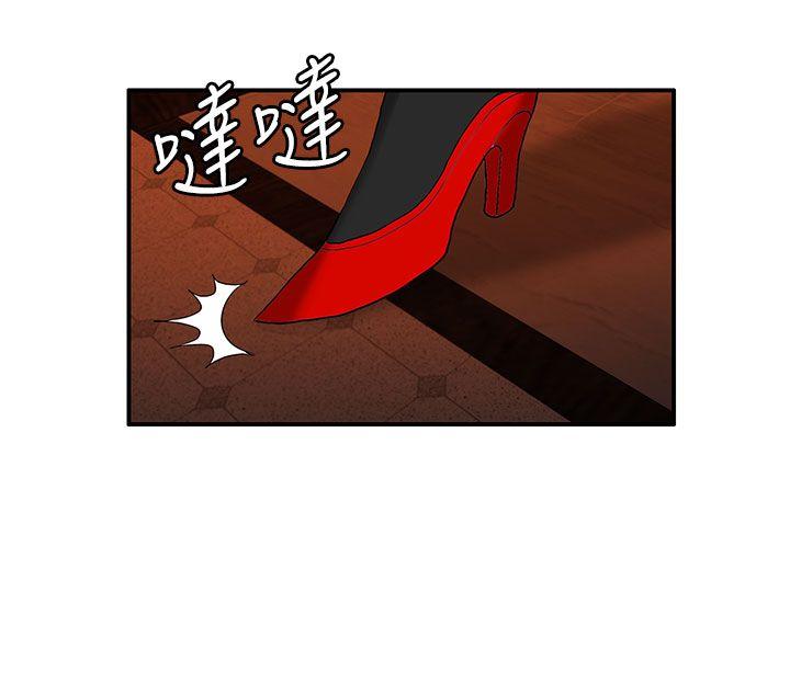 30cm立约人 第27話 第4页