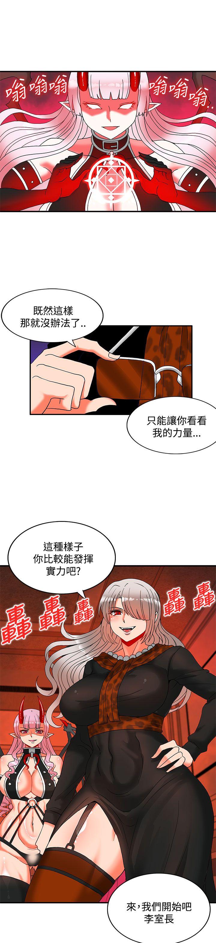30cm立约人 第27話 第15页