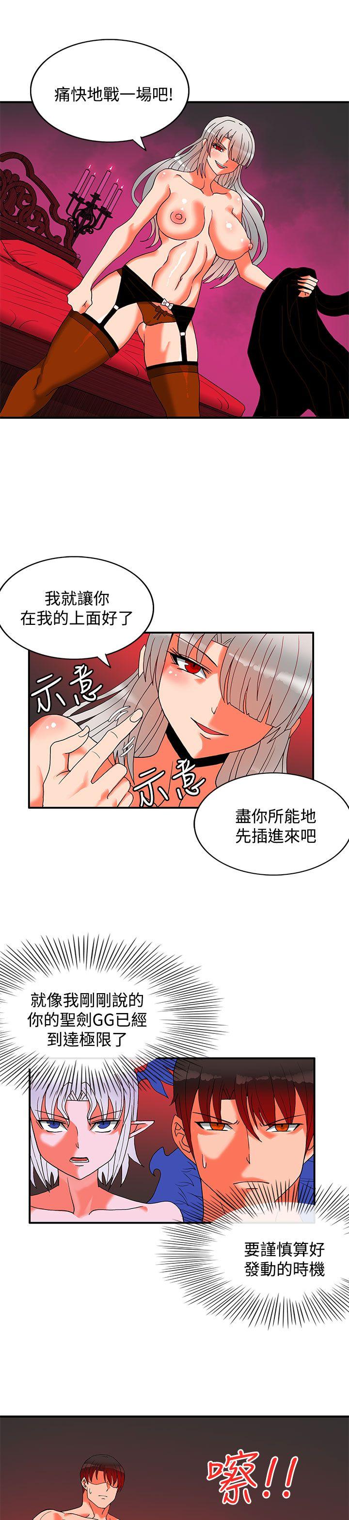 30cm立约人 第27話 第18页