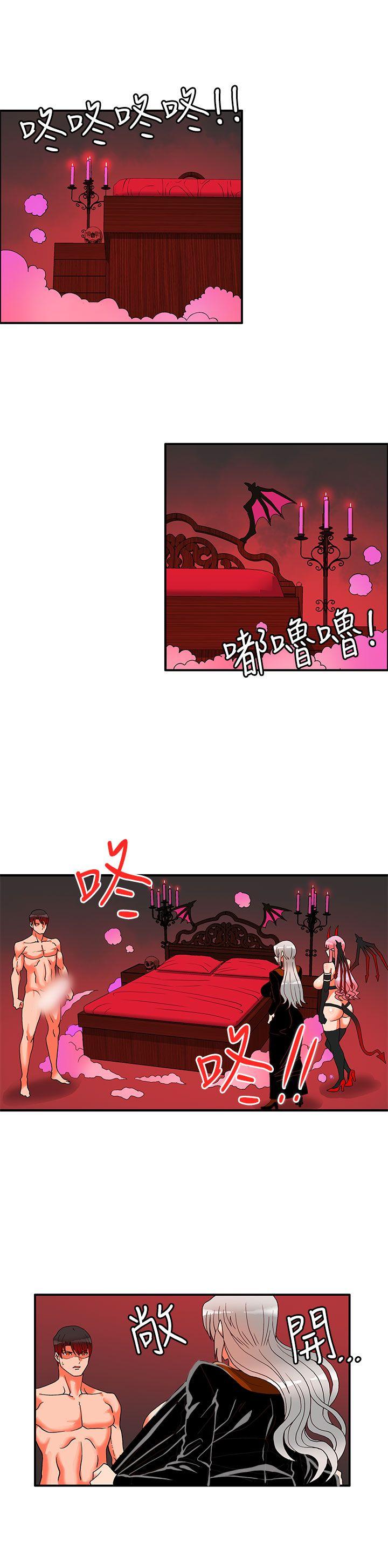30cm立约人 第27話 第17页