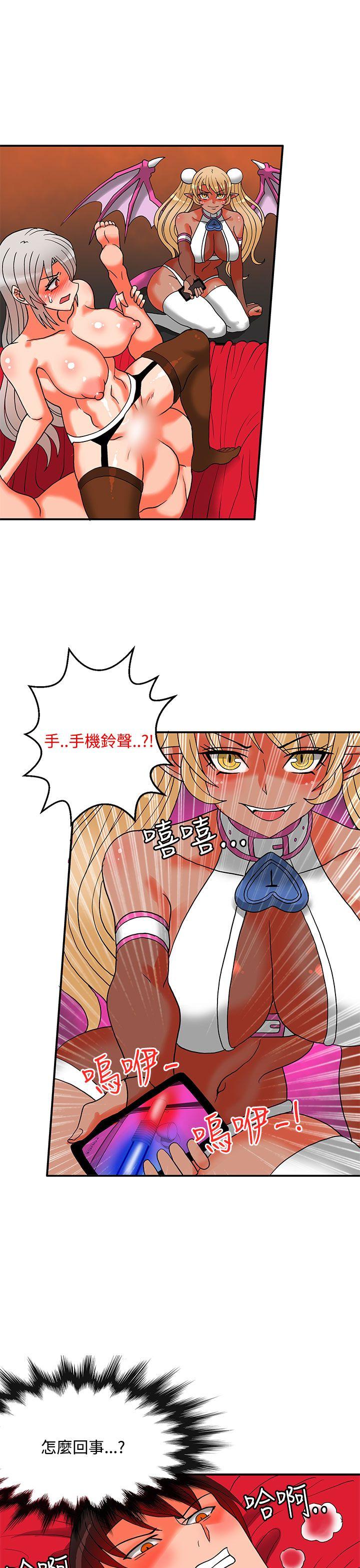 30cm立约人 第2季 最終話 第16页