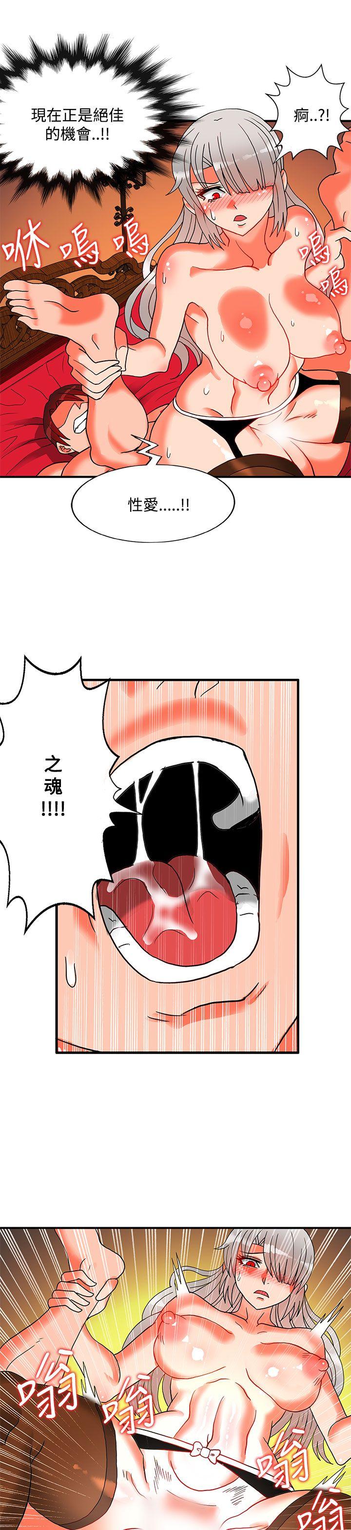 30cm立约人 第2季 最終話 第18页