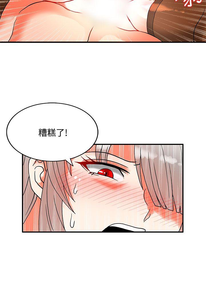 30cm立约人 第2季 最終話 第19页