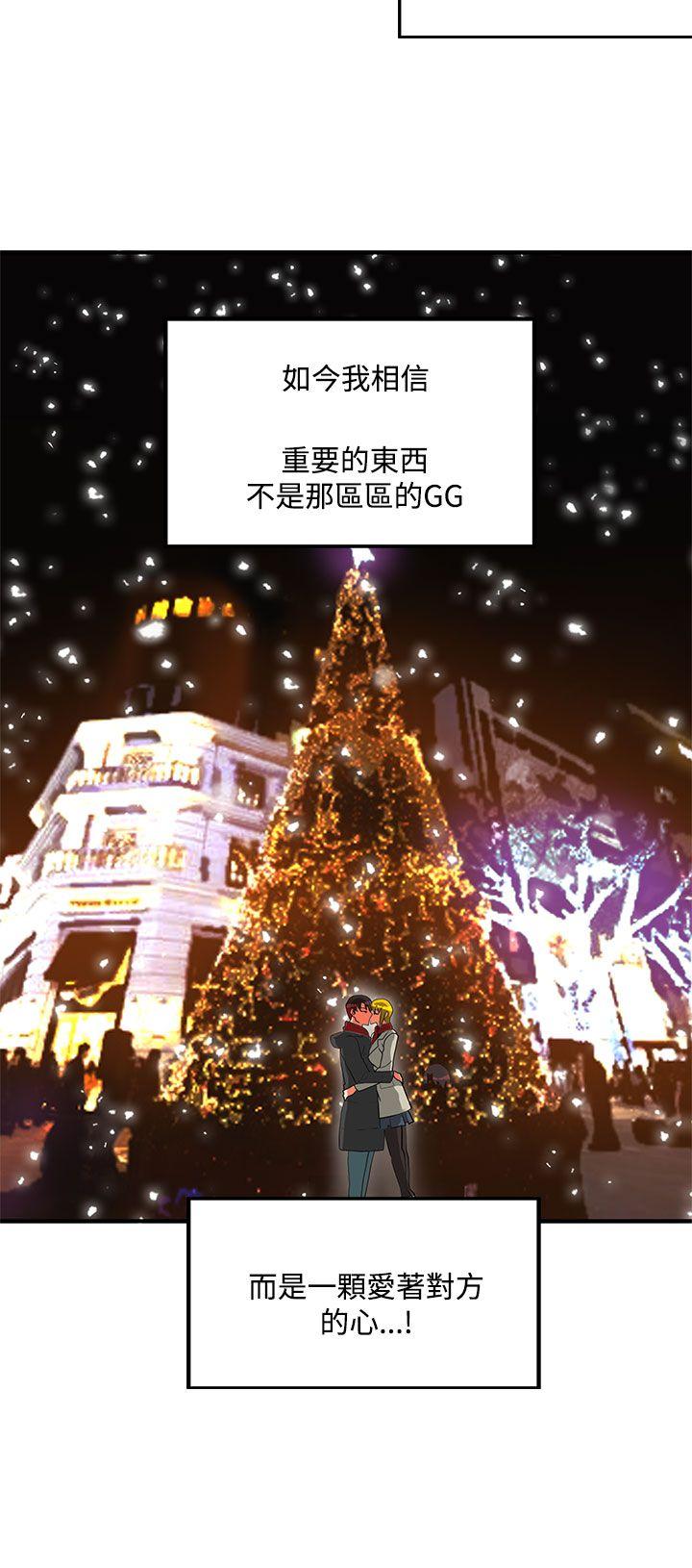 30cm立约人 第2季 最終話 第34页