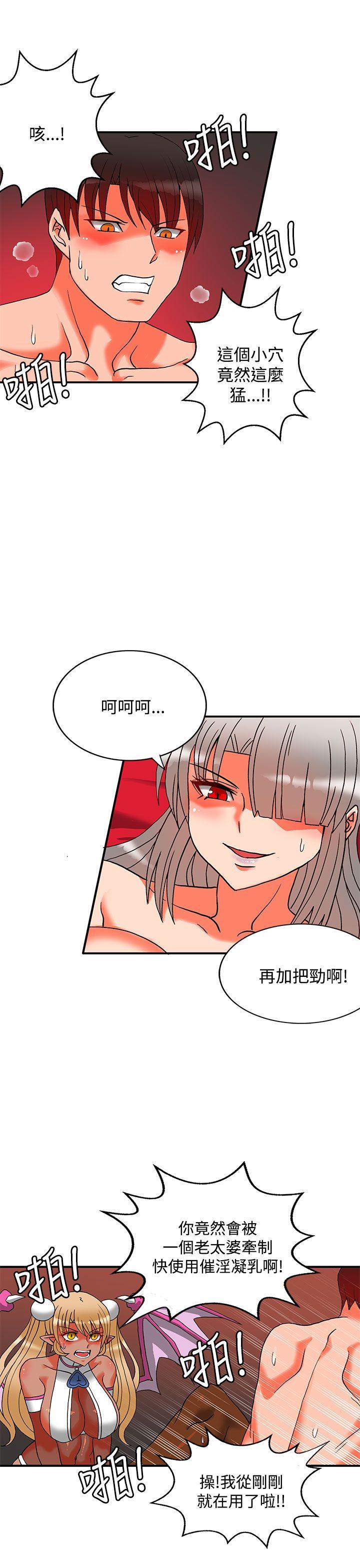 30cm立约人 第2季 最終話 第2页