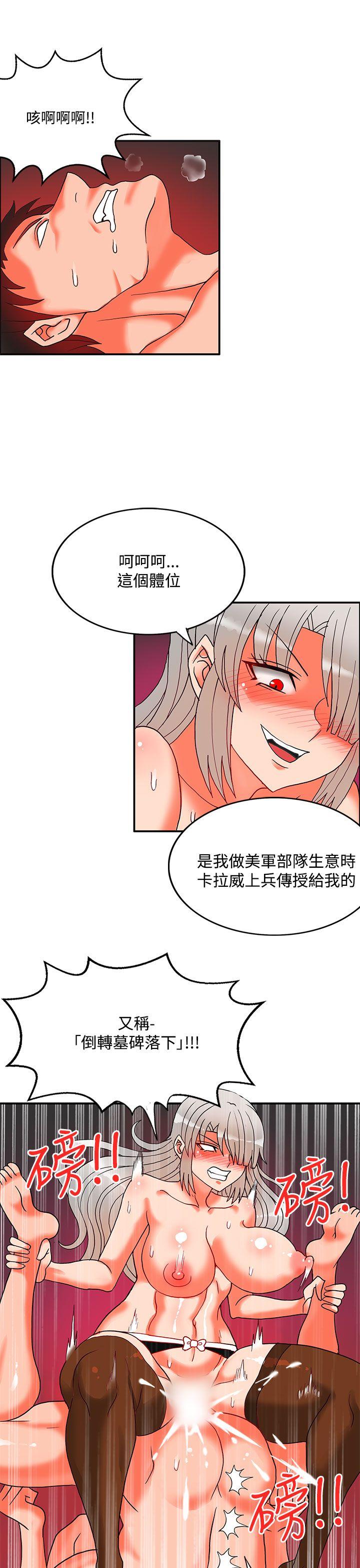 30cm立约人 第2季 最終話 第10页