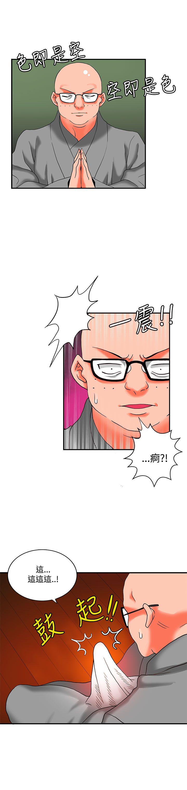 30cm立约人 第2季 最終話 第41页