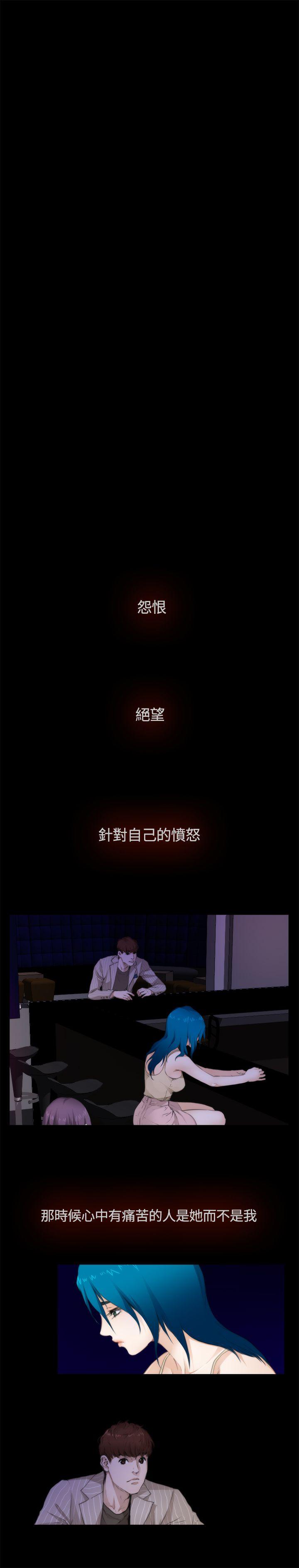 H-Mate 外傳 第5話 第7页