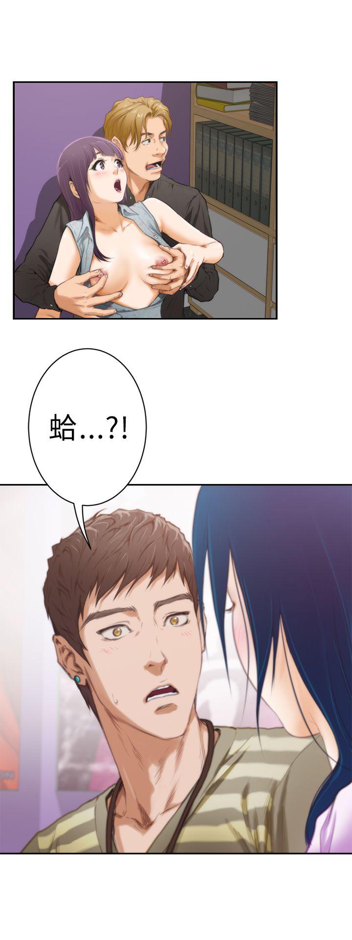 H-Mate 第9話 第3页