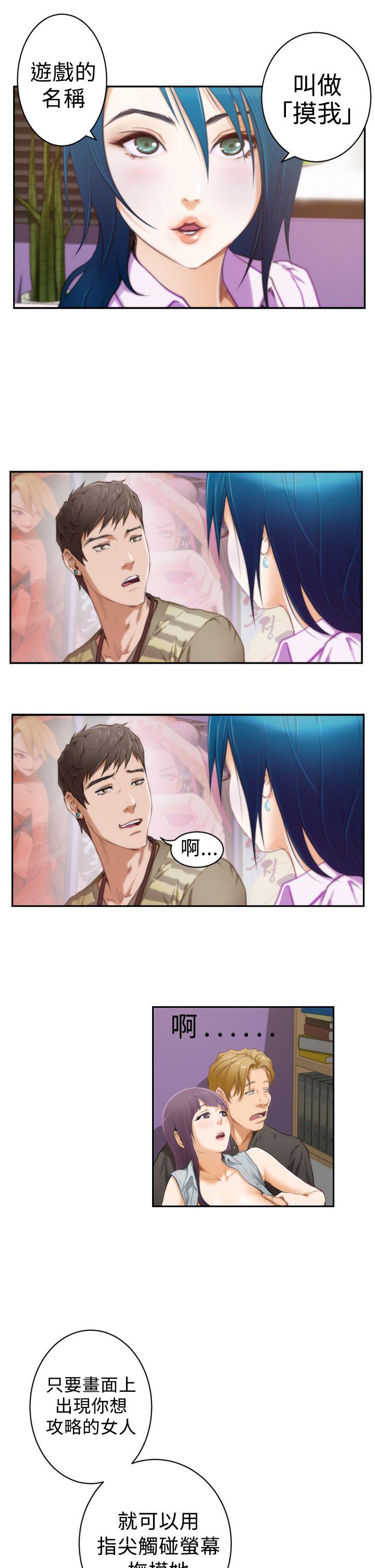 H-Mate 第9話 第4页