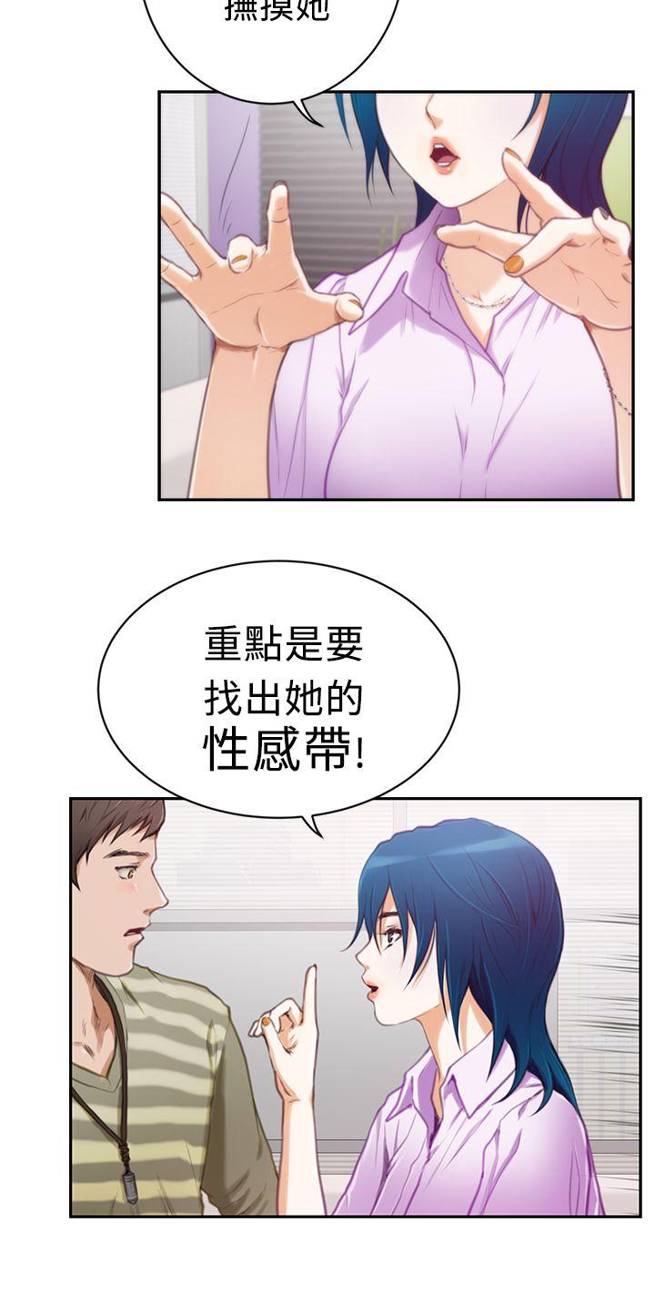 H-Mate 第9話 第5页