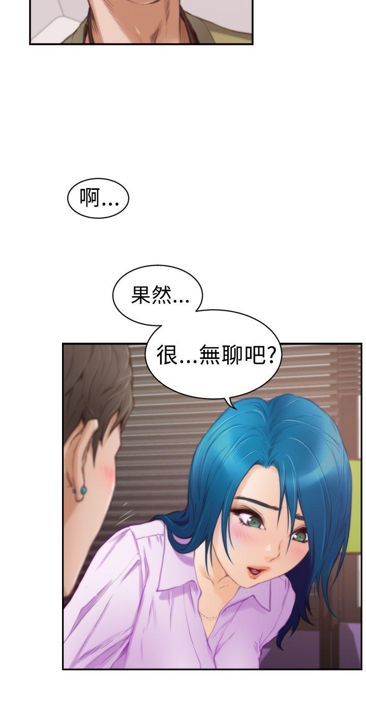 H-Mate 第9話 第17页