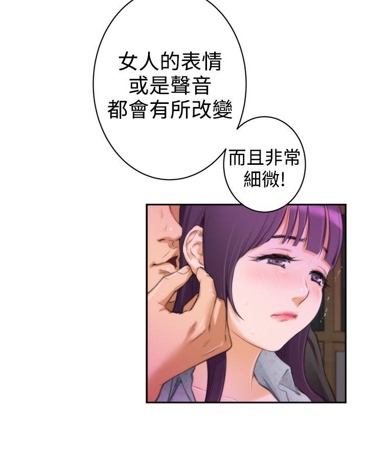 H-Mate 第9話 第7页