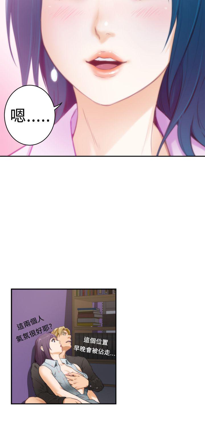 H-Mate 第9話 第19页