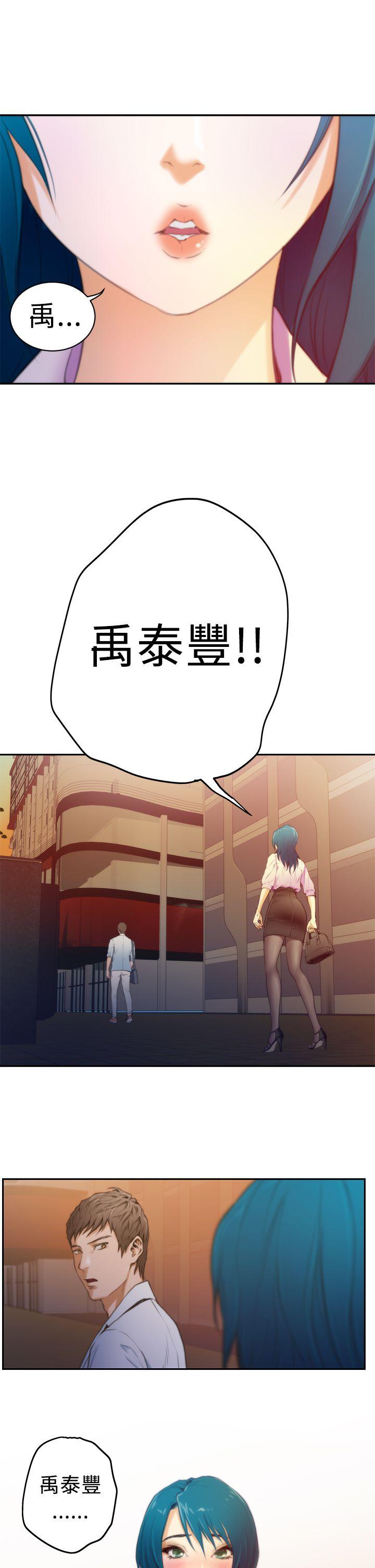 H-Mate 第9話 第22页