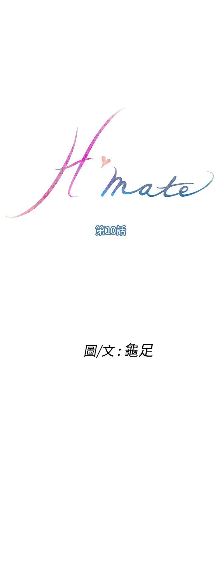 H-Mate 第10話 第1页