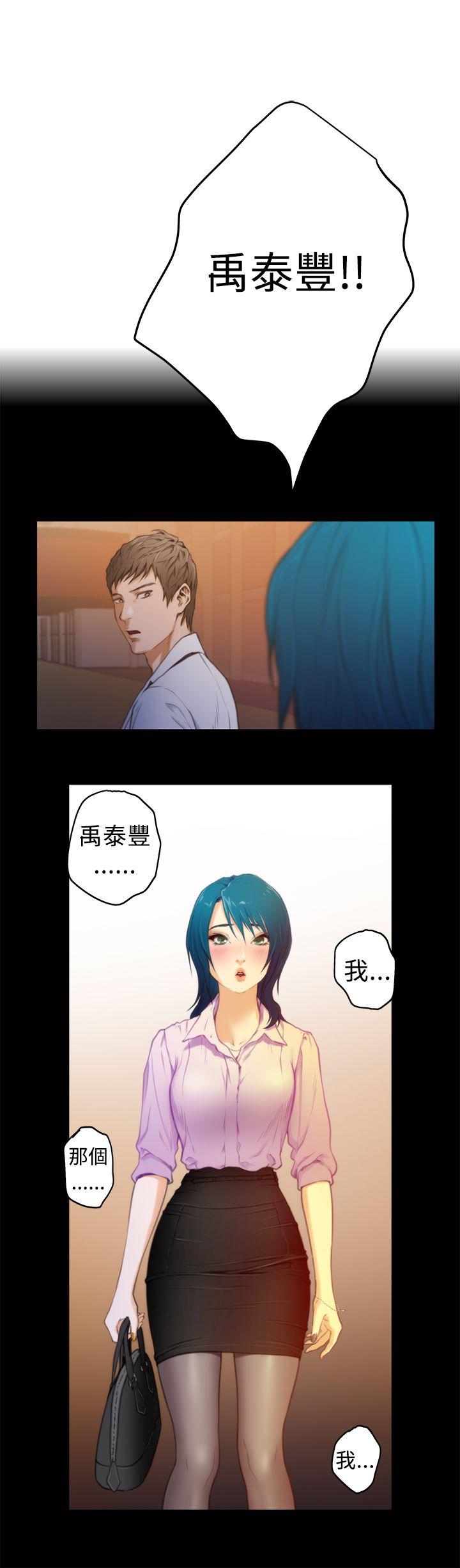 H-Mate 第10話 第3页