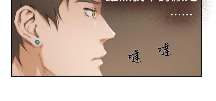 H-Mate 第10話 第8页