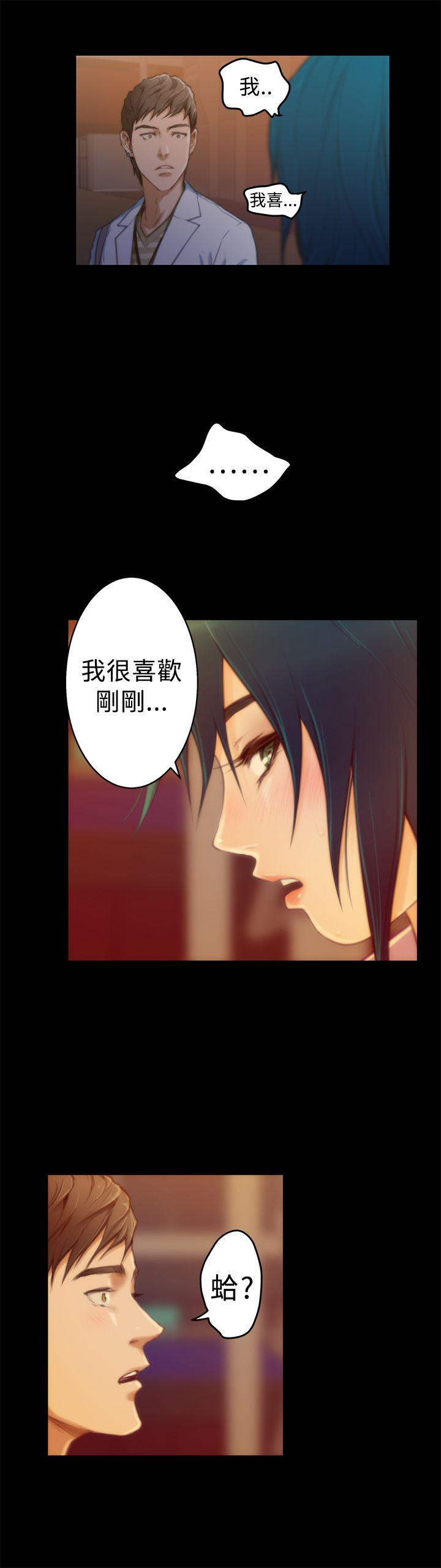H-Mate 第10話 第4页