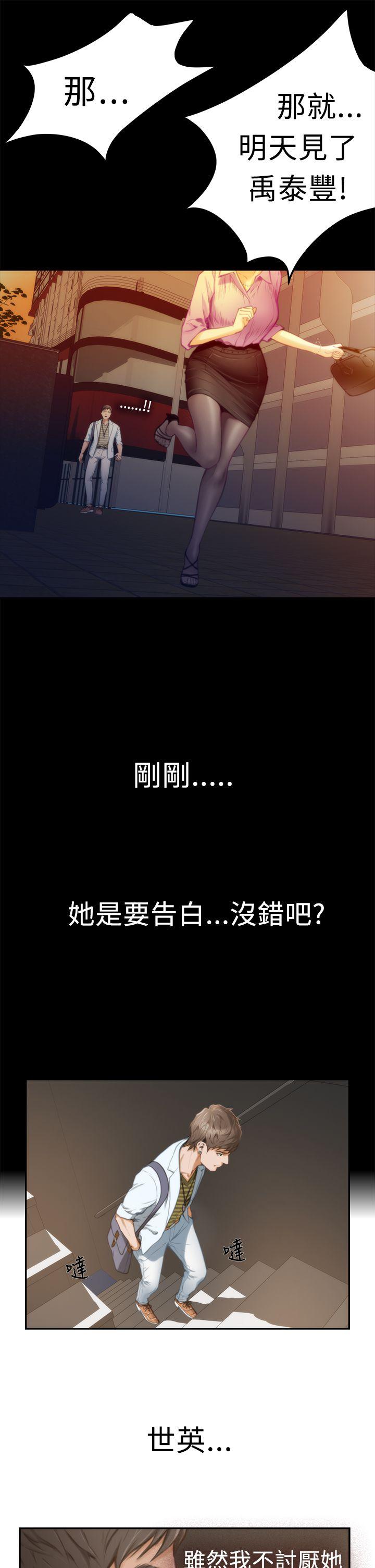 H-Mate 第10話 第7页