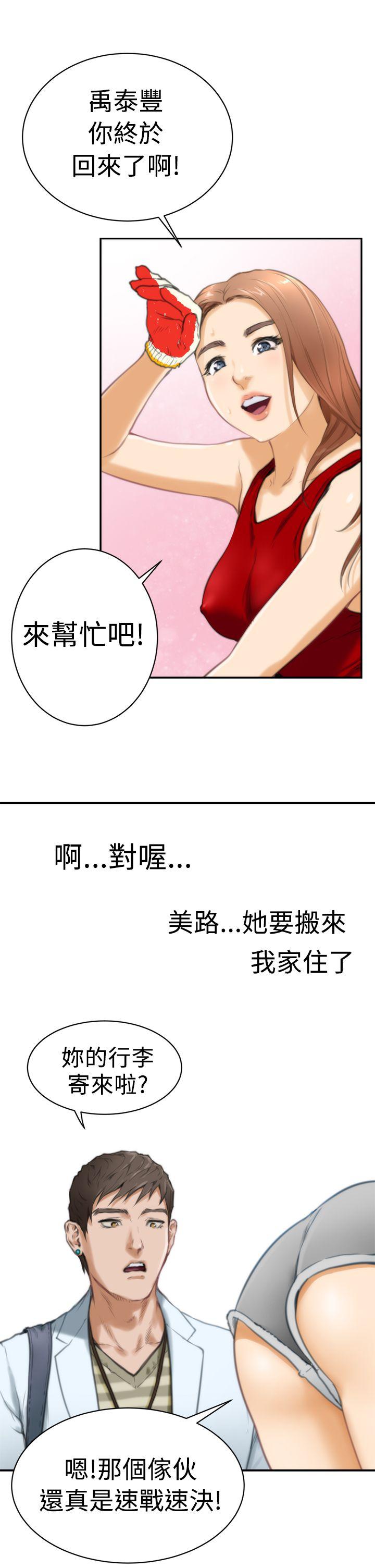 H-Mate 第10話 第13页