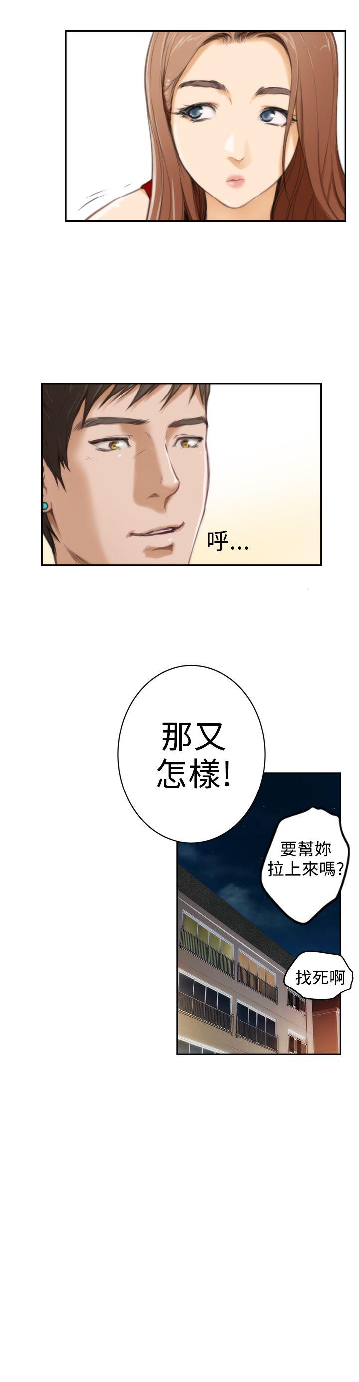 H-Mate 第10話 第16页