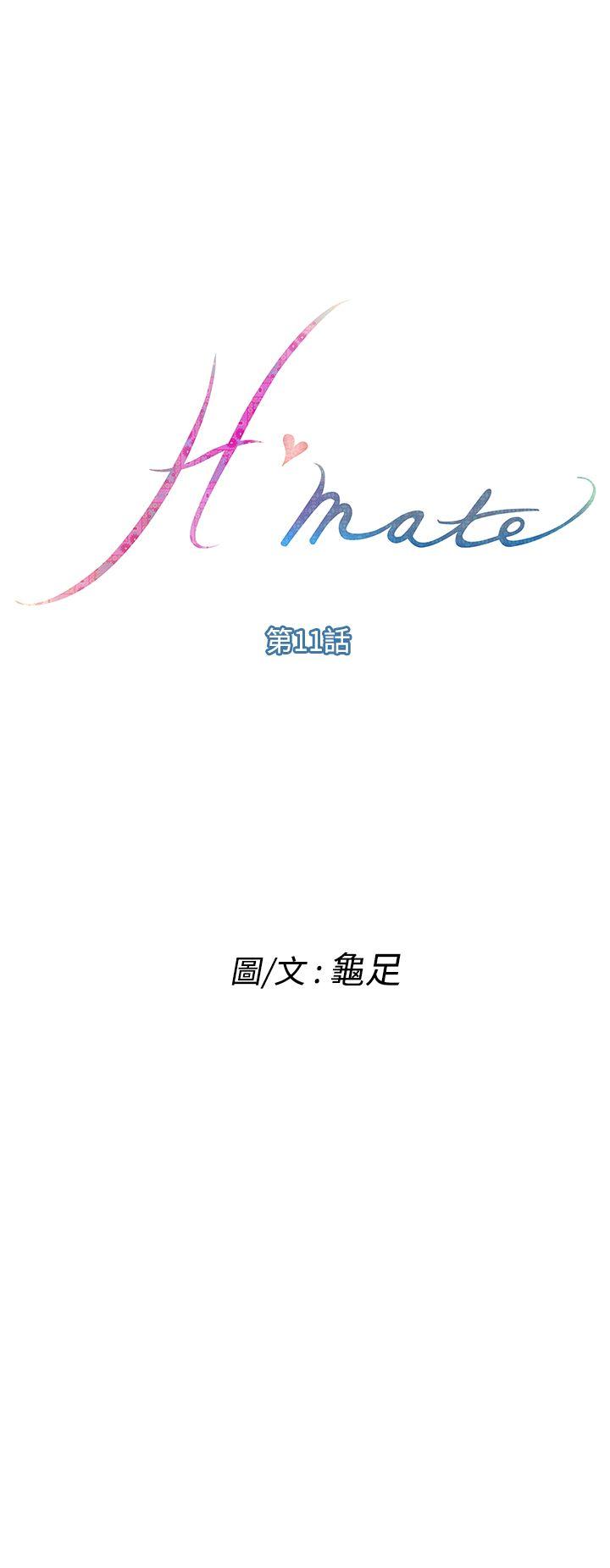 H-Mate 第11話 第1页