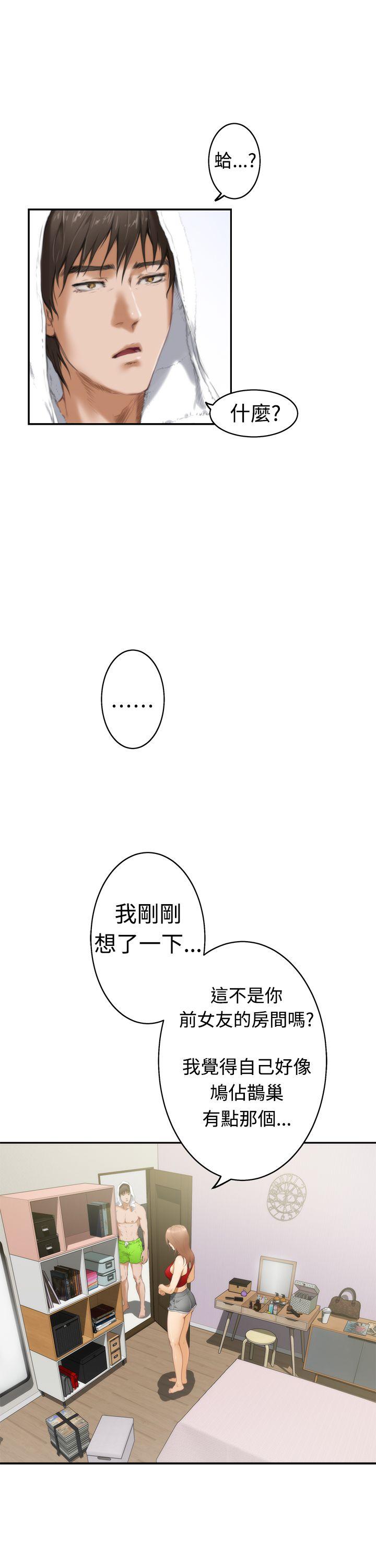 H-Mate 第11話 第7页