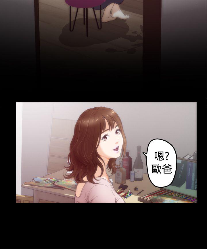 H-Mate 第11話 第9页