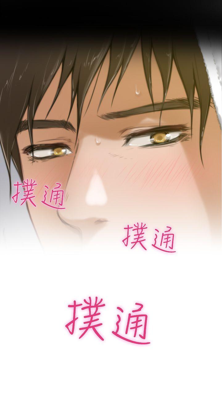H-Mate 第11話 第5页
