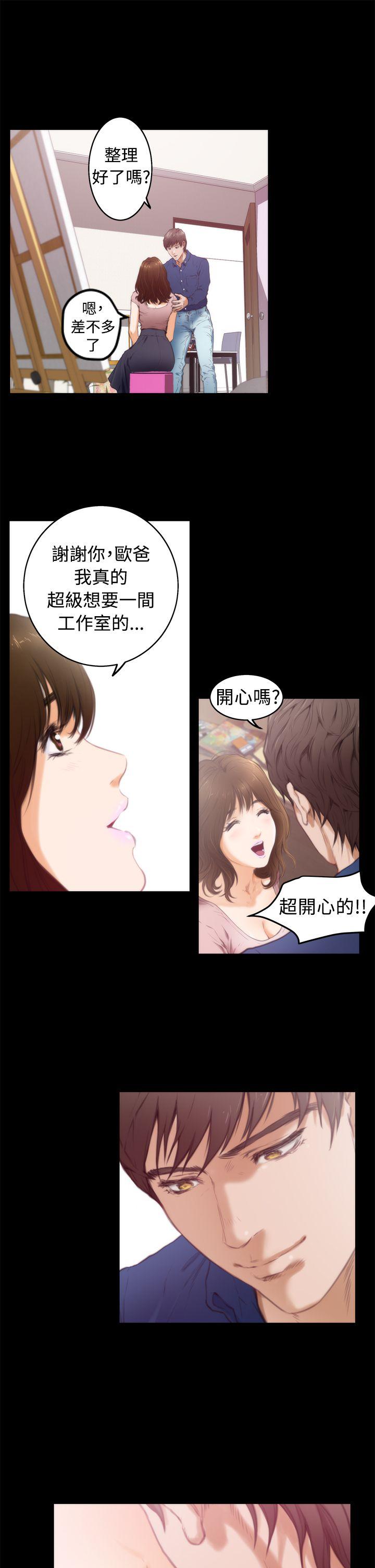 H-Mate 第11話 第10页